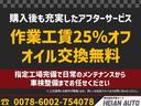 ◆平安オートの会員に入会していただくと、エンジンオイルの無料交換や整備工賃の特別割引、お誕生日プレゼントや弊社イベントのご招待などの特別特典があります。詳しくは、お気軽に弊社までご連絡ください!!