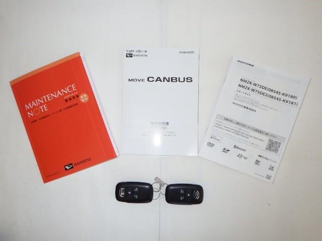 ムーヴキャンバス ストライプスG メモリーナビ DVD再生 ミュージックプレイヤー接続可 バックカメラ 衝突被害軽減システム 両側電動スライド LEDヘッドランプ アイドリングストップ(33枚目)