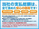 当店の価格提示は、すべてを含めた安心の価格を提示いたします。車両価格はもちろん、その後にかかる整備費用も精一杯頑張ります。