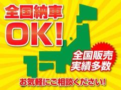 メリットコーポレーションでは、全国に販売実績があります。ご要望があれば、全国どこへでも納車させていただきます。 7