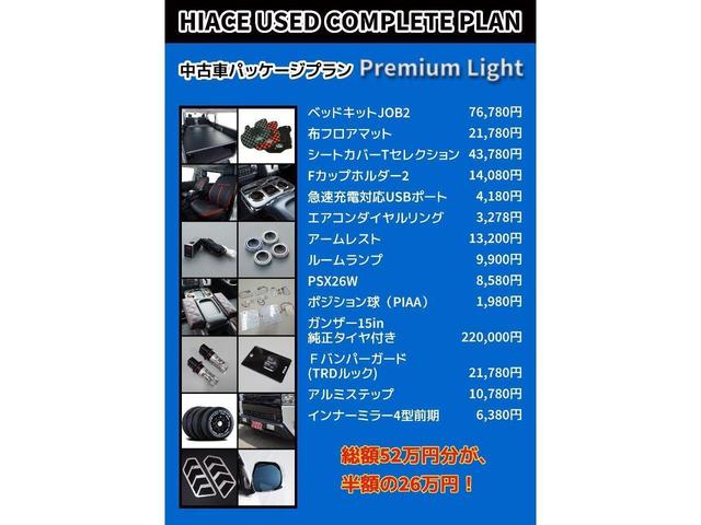 ハイエースバン スーパーＧＬ　ダークプライムＩＩ　新品装着ガンザー１６インチアルミホイール　バンパープロテクター　セーフティーセンス　両側パワースライドドア　ハーフレザーシート　フルセグナビ　バックカメラ　ウッドコンビハンドル　助手席エアバック（10枚目）