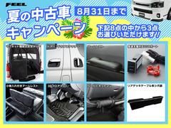 ５月２０日までの期間ゴールデンウィークフェアといたしましてオートローン取扱い金利実質年率２．９％にてご提案させて頂きます。諸条件がございますので詳しくはスタッフまでお問合せ下さいませ。 6