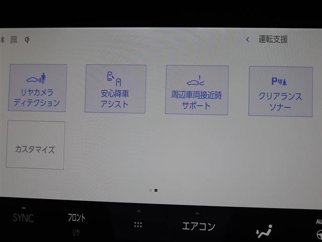 アルファード Ｚ　４ＷＤ　フルセグ　メモリーナビ　ミュージックプレイヤー接続可　後席モニター　バックカメラ　衝突被害軽減システム　ＥＴＣ　ドラレコ　両側電動スライド　ＬＥＤヘッドランプ　乗車定員７人　３列シート（25枚目）