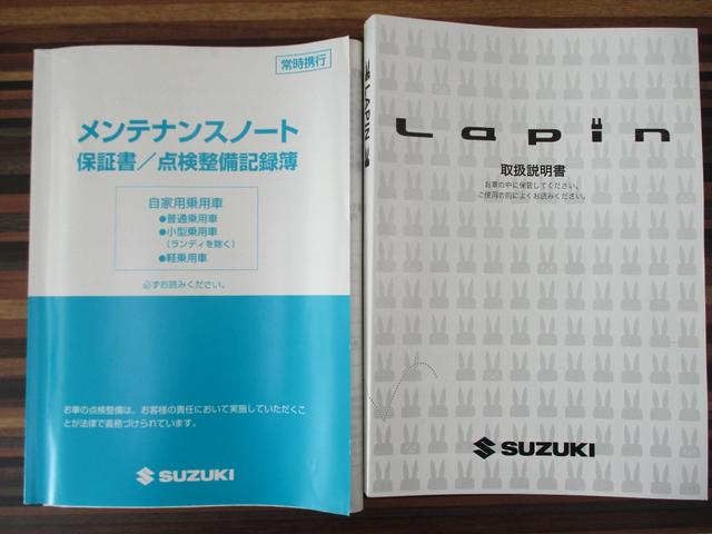 アルトラパン Ｌ　衝突被害軽減ブレーキ　車検整備受渡　ＣＤプレーヤー付（44枚目）