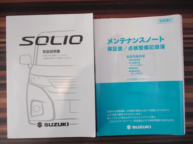 ソリオ ハイブリッドＭＸ　全方位カメラ付き　衝突被害軽減ブレーキ　ＬＥＤヘッドライト　スマートキー　プッシュスタート　左後席パワースライドドア　盗難警報装置　シートヒーター　アダプティブクルーズコントロール　アイドリングストップ（46枚目）