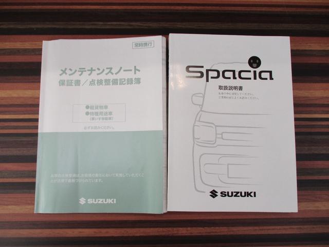 スペーシアベース XF 全方位モニター オーディオレス LEDヘッドランプ 衝突被害軽減ブレーキ アダプティブクルーズコントロール 後席右側パワースライドドア 車検整備受け渡し キーレスプッシュスタートシステム フルオートエアコン シートヒーター サイドエアバッグ(61枚目)