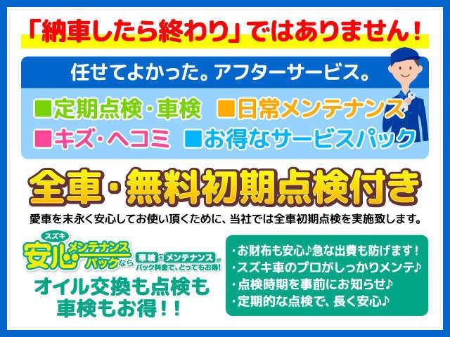 ワゴンＲ ハイブリッドＦＸ－Ｓ　衝突被害軽減ブレーキ　オーディオレス　スマートキー　プッシュスタート　盗難警報装置　アイドリングストップ　アダプティブクルーズコントロール　フロアマット　オートライト　シートヒーター（56枚目）