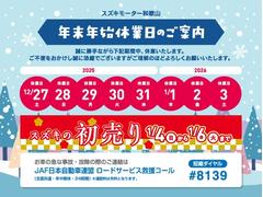 ���£�ǯ������������ڡˡ����£�ǯ��������ڡˤޤǵٶ����Ȥʤ�ޤ������������£�ǯ����������ˤ��Ķȳ��Ϣ� 3