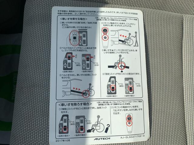 セレナ 　チェアキャブ　スロープ　車いす１名サード仕様Ｘ　電動ウインチ　電動固定装置　ナビ　フルセグＴＶ　バックカメラ　左パワースライドドア　エマージェンシーブレーキ　オートライト　ＬＥＤヘッドライト（13枚目）