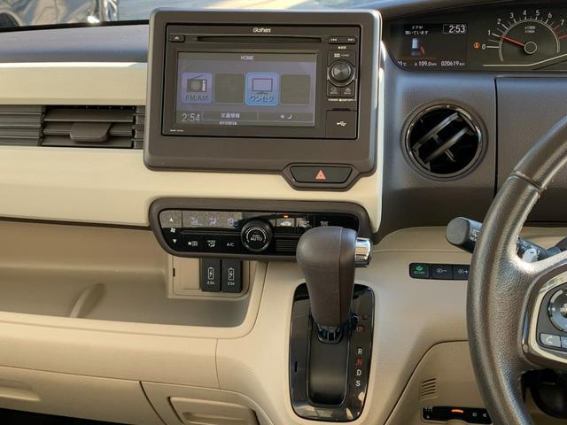 Ｎ－ＢＯＸ Ｇ・スロープＬターボホンダセンシング　電動ウインチ　スロープ　ターボ　ワンセグＴＶ　バックカメラ　両側パワースライドドア　エマージェンシーブレーキ　レーンキープアシスト　パドルシフト　スマートキー　ＬＥＤヘッドライト　オートライト（22枚目）