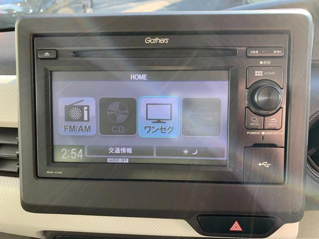 Ｎ－ＢＯＸ Ｇ・スロープＬターボホンダセンシング　電動ウインチ　スロープ　ターボ　ワンセグＴＶ　バックカメラ　両側パワースライドドア　エマージェンシーブレーキ　レーンキープアシスト　パドルシフト　スマートキー　ＬＥＤヘッドライト　オートライト（23枚目）