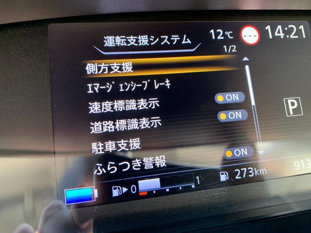 セレナ ｅ－パワー　ＸＶ　９インチナビ　フルセグＴＶ　アラウンドビューモニター　両側パワースライドドア　エマージェンシーブレーキ　レーンキープアシスト　パークアシスト　コーナーセンサー　シートヒーター　スマートキー（25枚目）