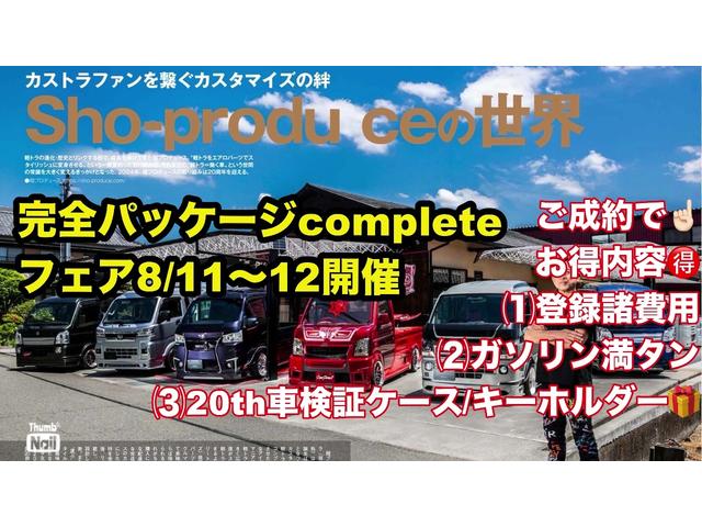 ハイゼットカーゴ ＤＸ　ＣＶＴ／２ＷＤ　エアロスーツＯＰＴＩＭＵＳフルエアロ／オーバーフェンダー／バットフェイスカバー／リアルーフウイング　ローダウン／車高調　５１－１０ゴールドＬＩＮＥ／１６インチ　バイザー／ラバーマット（4枚目）