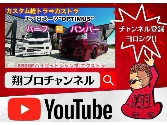 ハイゼットトラック ジャンボエクストラ　ＣＶＴ　フルエアロ／ＷＦ／ＢＦ／ＲＷ　翔爆エアサス＋メモリーシステム公認　途真里奈・極：６ＰＯＴ／３０４ミリ　５１－１０レッドＬＩＮＥ．ＳＰ／１７インチ　バケット翔　天井／ドア張替　フローティングナビ（2枚目）