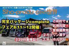 翔プロデュースオリジナルの唯一無双のエアロパーツの販売も行っております！お気軽にお問い合わせください♪ 4