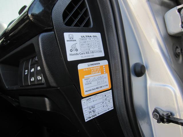 エリシオン ＶＧエアロＨＤＤナビパッケージ　禁煙車　Ｖ６　３０００ＣＣ　純正ナビ　バックカメラ　両側電動スライドドア　キーレス２個有　純正エアロ　純正アルミホイール　クルーズコントロール　８人乗り（18枚目）