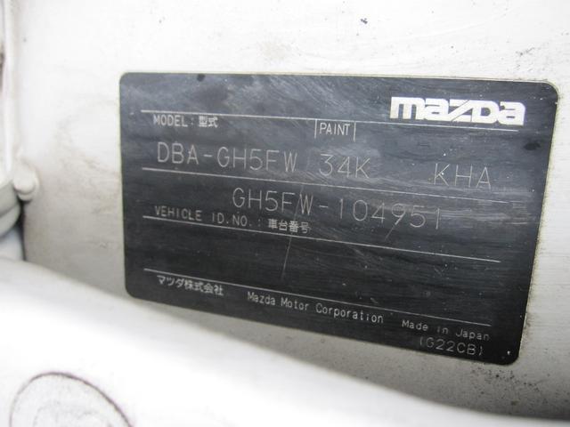 アテンザスポーツワゴン ２５ＥＸ　革シート　禁煙車　ナビ　ＴＶ　ＥＴＣ　前後ドラレコ　プッシュスタート　純正アルミ　ルーフレール　２５００ＣＣ　後席フルフラット（53枚目）