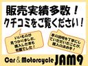 ＪＡＭ９オリジナルの除菌消臭クリーニングで車内の嫌な臭いやシート等の染み汚れ等を徹底的に除去します！シート下等の見えない手の届かない個所も全てクリーニング♪仕上げは除菌消臭抗菌ルームコートを施工！！