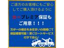 全車法定点検整備+自社保証付き♪販売だけではなく納車後のアフターケアも会社として重要視しております!遠方のお客様でも地元で保証が受けられるカープレミア保証もご用意しておりますので是非ご活用ください♪