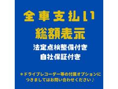 ローン会社のお取り扱いが御座いますので、ローンにてご購入をご検討のお客様はお気軽にご相談ください。ご来店不要の仮審査も行えますので、是非お気軽にご相談下さいませ。 6