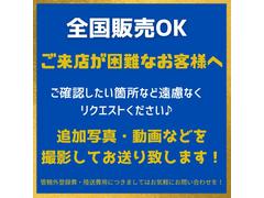 当社は遠方販売の実績が豊富です♪月間販売台数の約５割が遠方販売となり、ご来店が難しいお客様にもＬＩＮＥなどで車両詳細動画、画像をお送りさせて頂き、車両状態ご確認のお手伝いをさせて頂きます。 7