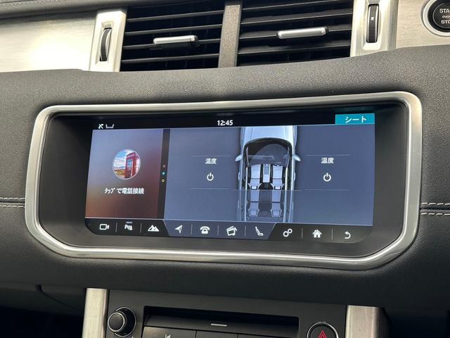 レンジローバーイヴォーク ＳＥプラス　ワンオーナー　禁煙　ブラック＆ベージュレザー　サンルーフ　純正ナビ　アラウンドビューモニター　ブライドスポット　クルーズコントロール　レーンディパーチャーアラート　電動リアゲート　メモリ付パワーシート（54枚目）