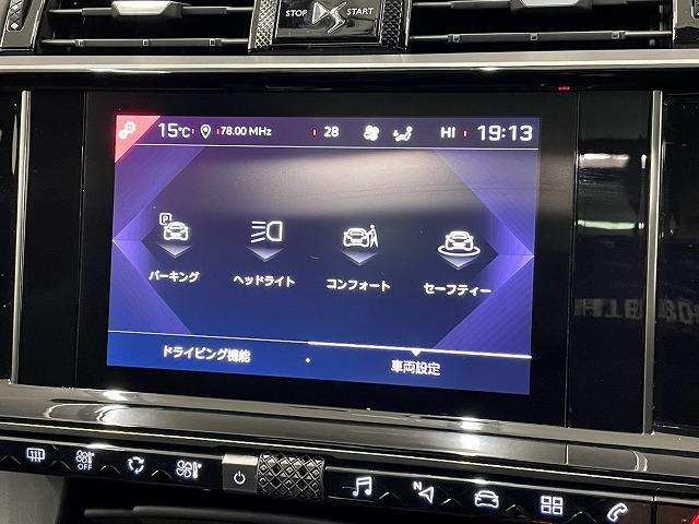ＤＳ７クロスバック Ｇｒａｎｄ　Ｃｈｉｃ　ブルーＨＤｉ　禁煙　ナビ　フルセグＴＶ　サンルーフ　ＢＳＭ　３６０°カメラ　シートクーラー　地デジ　ＥＴＣ車載器　ＬＥＤヘッド　パワーシート　バックモニター　フロントカメラ　Ｓキー　ナビＴＶ　シートヒーター（33枚目）