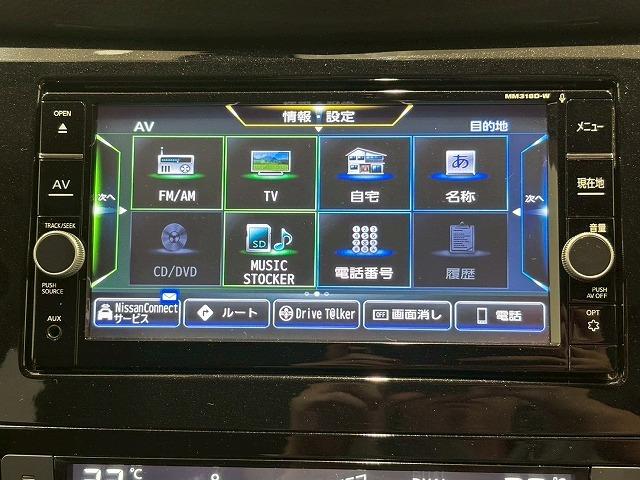 エクストレイル ２０Ｘｉ　ＨＹＢＲＩＤ　エクストリーマーＸ　純正ナビ　パノラミックビューモニター　フルセグテレビ　インテリジェントルームミラー　プロパイロット　電動リアゲート　ブラインドスポットモニター　ＥＴＣ　ミュージックプレイヤー接続可　オートエアコン（31枚目）