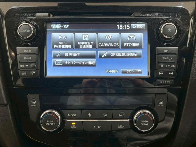 エクストレイル ２０Ｘ　ハイブリッド　純正ナビ　アラウンドビューモニター　プロパイロット　電動リアゲート　シートヒーター　ＥＴＣ　フルセグテレビ　バックビューモニター　パーキングアシスト　オートエアコン　助手席エアバッグ　スマートキー（31枚目）