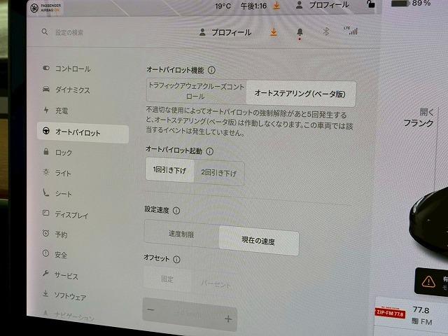 モデル3 ロングレンジ ガラスルーフ オートパイロット 純正ナビ バックカメラ サイドカメラ ブラックレザーシート パワーシート シートヒーター ステアリングヒーター 電動リアゲート クルーズコントロール オートトランク(33枚目)