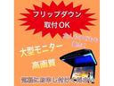 後ろの席からでも大画面で高画質で見られるフリップダウンの取付可能です!気軽にお申しつけください。
