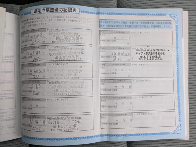 アクア S 修復歴無/記録簿6回分/Bluetooth/社外SDナビ/純正アルミホイール/フルセグTV/キーレス/フォグライト/CD.DVD/アイドリングストップ/ヘッドライトレベライザー(15枚目)