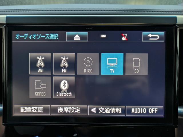 アルファード ２．５Ｓ　Ｃパッケージ　エグゼクティブパワーシート／オットマン／両側Ｐスライド／レーダークルコン／後席モニター／ドラレコ／バックカメラ／ハンドルヒーター／衝突軽減ブレーキ／電動リアゲート／Ｗエアコン／純正アルミ／ＬＥＤヘッド（26枚目）