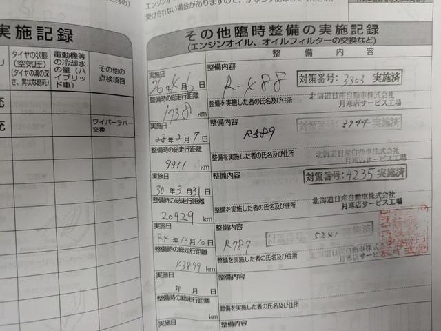 NV350キャラバンバン 4ドアバン2.5DTチェアキャブM仕様 4WD 福祉車両・車イス2基仕様/ワンオーナー/福祉車両/禁煙車/4WD/snowモード付/ヒートアップスイッチ/バックカメラ/ウォークスルー/キーレスエントリー/(52枚目)