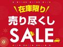 当店は格安でお車を提供していることもあり車の入れ替えが早いです。早い者勝ちなのでご検討中のお客様は早めのお問い合わせをお願いします。