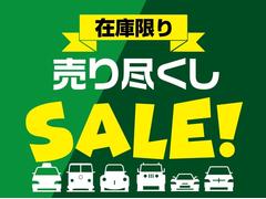 当店は格安でお車を提供していることもあり車の入れ替えが早いです。早い者勝ちなのでご検討中のお客様は早めのお問い合わせをお願いします。 3