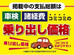 当店は格安でお車を提供していることもあり車の入れ替えが早いです。早い者勝ちなのでご検討中のお客様は早めのお問い合わせをお願いします。 4