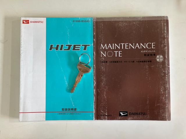 ハイゼットトラック エアコン・パワステ　スペシャル　４ＷＤ　５ＭＴ　車検整備付　パートタイム４ＷＤ　エアコン　パワーステアリング　ＡＭ／ＦＭラジオ（64枚目）