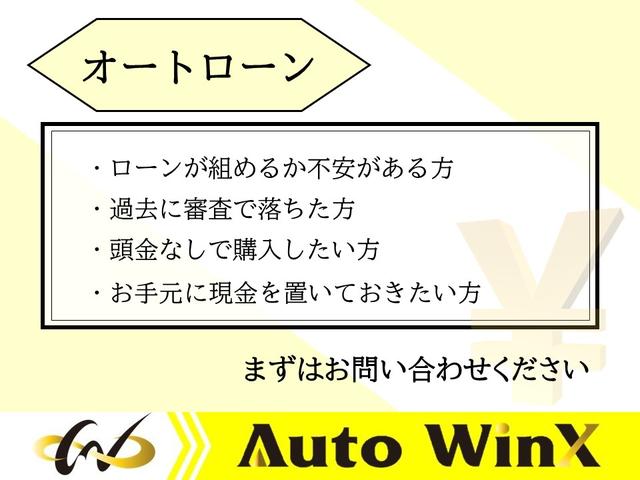 ローンで購入をお考えの方はまず事前の仮審査をおすすめ致します。通るか不安のある方もサポートさせていただきますので、お気軽にお問い合わせ下さい♪