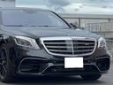 Ｓ５５０ロング　６３後期仕様フロント、リアバンパー、デュフェーザー、鍛造２０インチＡＷ、・社外ステンマフラー・後期仕様ヘッドライト、テール、フロントグリル・パノラマスライディングルーフ・ショーファーＰＫＧ・左ハンドル（23枚目）