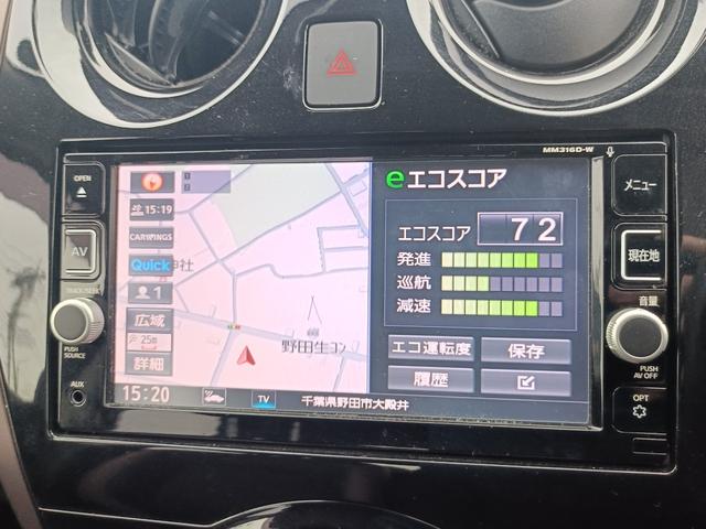 ノート e-パワー メダリスト SDナビ フルセグTV 全方位カメラ スマートキー LEDヘッドライト 衝突軽減ブレーキ 前ドラレコ Bluetooth 純正15インチアルミ ETC(23枚目)