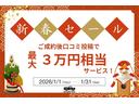 1月ご成約者様限定!口コミ投稿と「クーポンを見た」で最大3万円相当サービス(^^)この機会をお見逃しなく♪