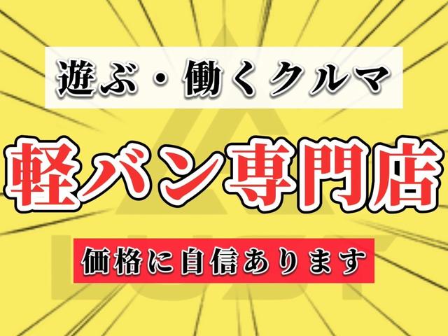 エブリイ ＰＡ　平成２８年式・６．５万ｋｍ・スズキ・ハイルーフ・事業登録可・５ＡＧＳ車・車検残り・純正ＡＭ・ＦＭラジオ・ＥＴＣ車載器・パワステ・助手席エアバック・フロアマット。バイザー・１ヶ月無償保証・１０００ｋｍ（2枚目）