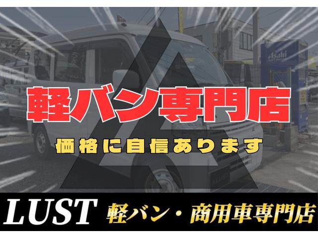 NV100クリッパーバン DX 平成31年式・走行距離148000km・7インチディスプレイオーディオ・事業用登録可・パワステ・マニュアルエアコン・マニュアルヒーター・集中ドアロックキット・リクライニングシート・フルフラット(2枚目)