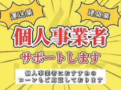 【個人事業者大歓迎】事業を始めたての方、弊社へお気軽にご相談ください☆全力で購入のサポートお手伝いさせてください☆ 5