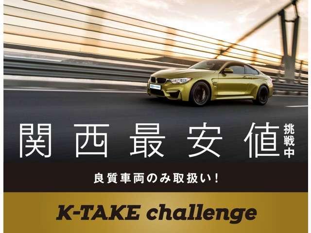 接客・車両品質・価格！比べてみて下さい☆検査済みの良質な車両を厳選して取り扱いしております。ローンは頭金０円から、１２０回払いまでＯＫ！詳しくはスタッフまでお尋ね下さい。事前審査も可能です☆