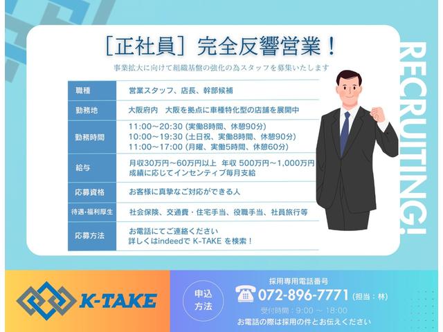 給与保証ありで安心してスタート！インセンティブのつきにくい研修期間は給料保証相談可能です！大阪でもトップクラスの高待遇。毎年新店舗をオープンしているため、ポジションが多くチャンスも多い会社です。
