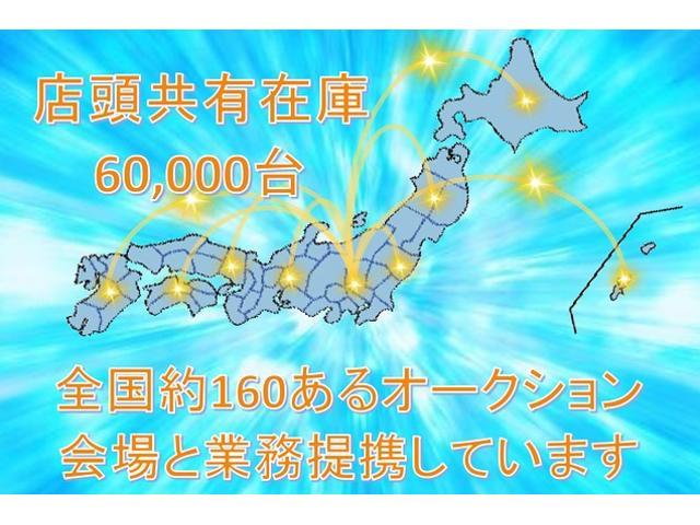 全国のオークション会場と業務提携しております。在庫にない車両でもご紹介可能です♪ご納車も全国登録・陸送納車可能です☆ご自宅や勤務先などの指定先までまでお運びしますので遠方の方でも安心頂けます。