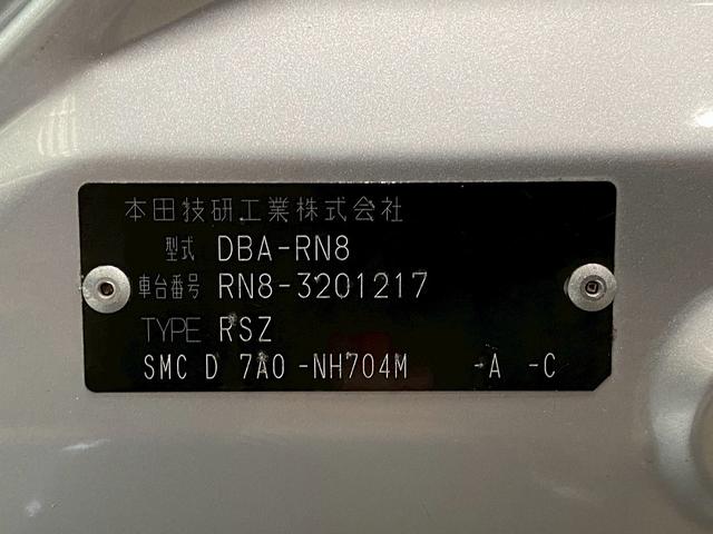 ストリーム ＲＳＺ　（禁煙車）（カロッツェリアＳＤナビ）（ＬＥＤヘッドライト）（フロントフォグ）（パドルシフト）（フルフラット）（キーレスエントリー）（オートライト）（フルセグ）（ＥＴＣ）（純正１７インチＡＷ）（32枚目）