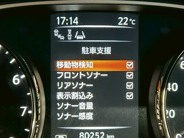 エクストレイル ２０Ｘｔ　エマージェンシーブレーキパッケージ　（禁煙車）（７人乗り）（４ＷＤ）（アラウンドビューモニター）（パワーバックドア）（純正ＳＤナビ）（撥水カプロンシート）（クルーズコントロール）（ＢＳＭ）（ビルトインＥＴＣ）（純正１７インチＡＷ）（28枚目）
